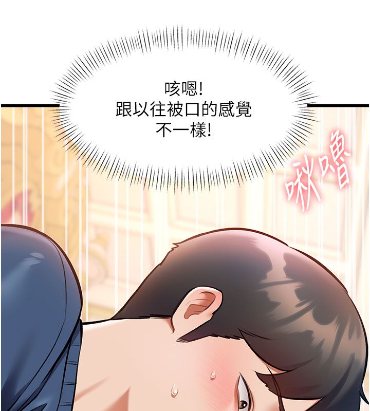 第35话-惩罚:穿上赎罪的紧身衣-特色新视界-抖抖抖抖,马铃薯国居民（第9张）