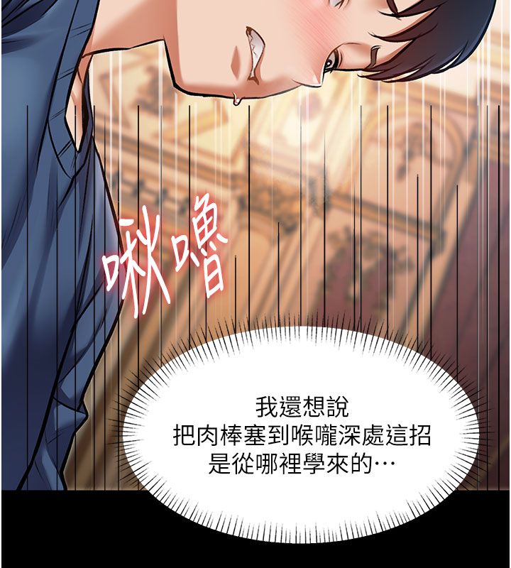 第35话-惩罚:穿上赎罪的紧身衣-特色新视界-抖抖抖抖,马铃薯国居民（第10张）