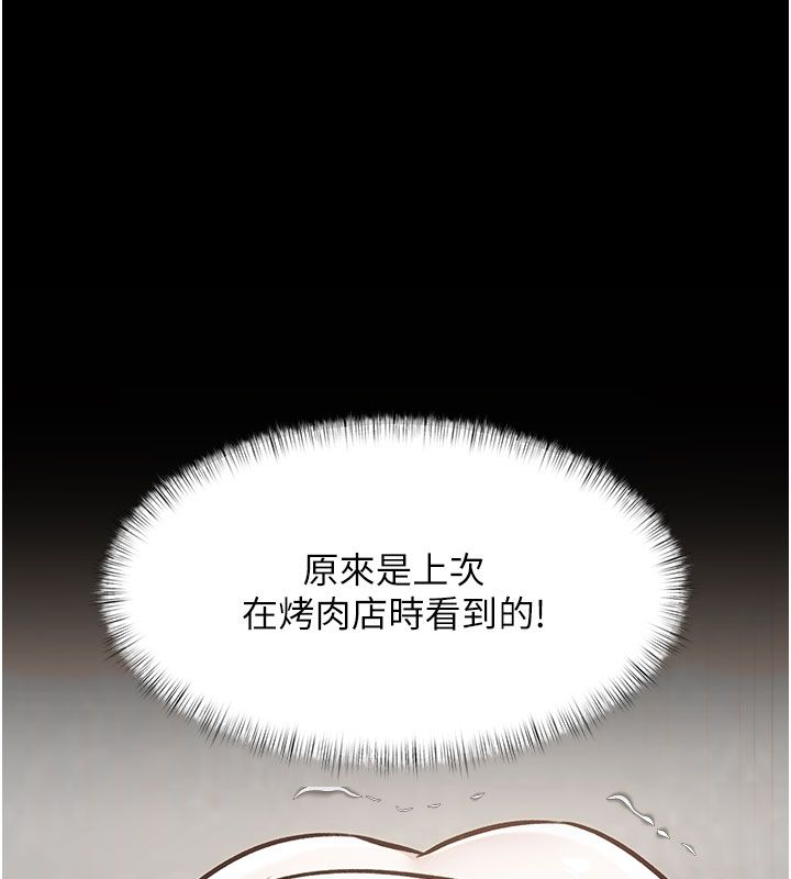 第35话-惩罚:穿上赎罪的紧身衣-特色新视界-抖抖抖抖,马铃薯国居民（第11张）