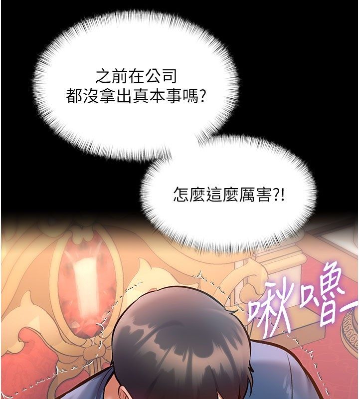 第35话-惩罚:穿上赎罪的紧身衣-特色新视界-抖抖抖抖,马铃薯国居民（第14张）