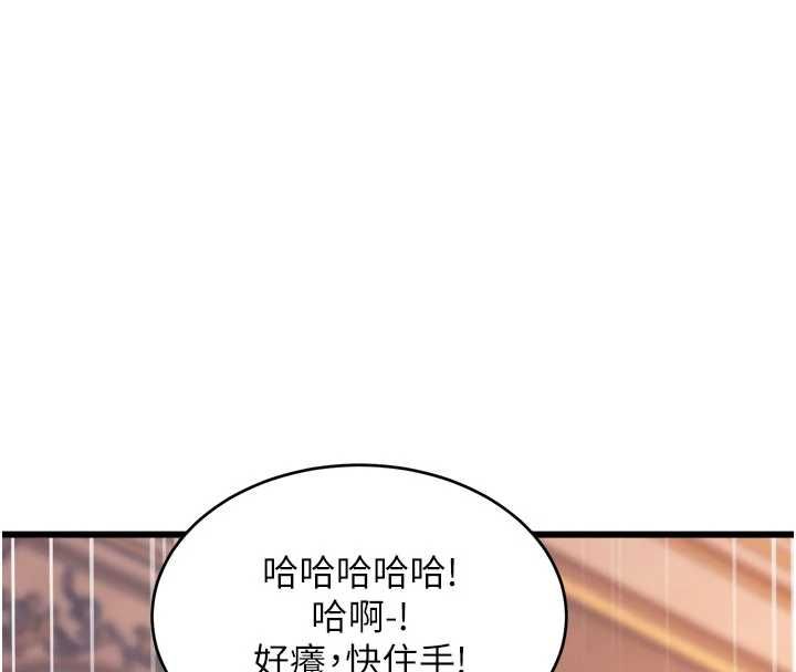 第36话-充满悖德快感的最后关卡-特色新视界-抖抖抖抖,马铃薯国居民（第4张）