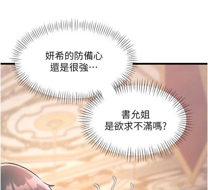 第37话-与情妇的火热性爱-特色新视界-抖抖抖抖,马铃薯国居民（第12张）