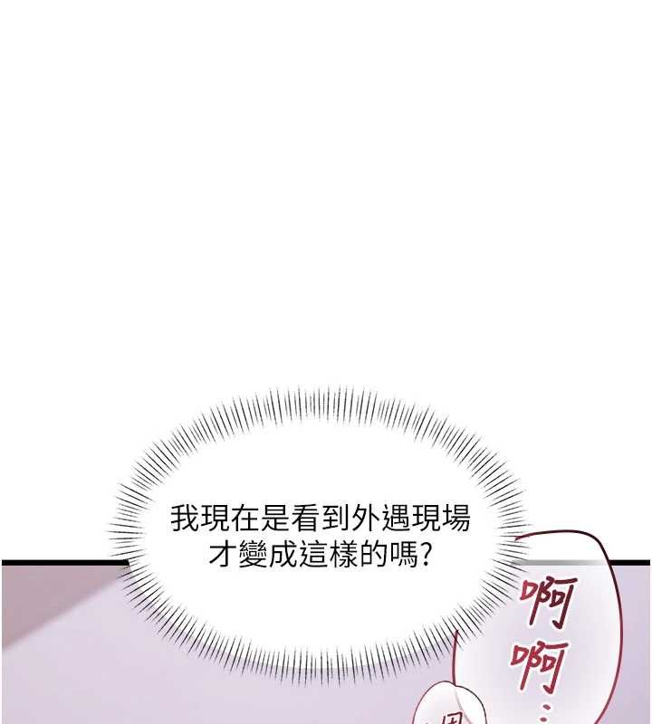 第38话-与小王的怀孕计画-特色新视界-抖抖抖抖,马铃薯国居民（第5张）