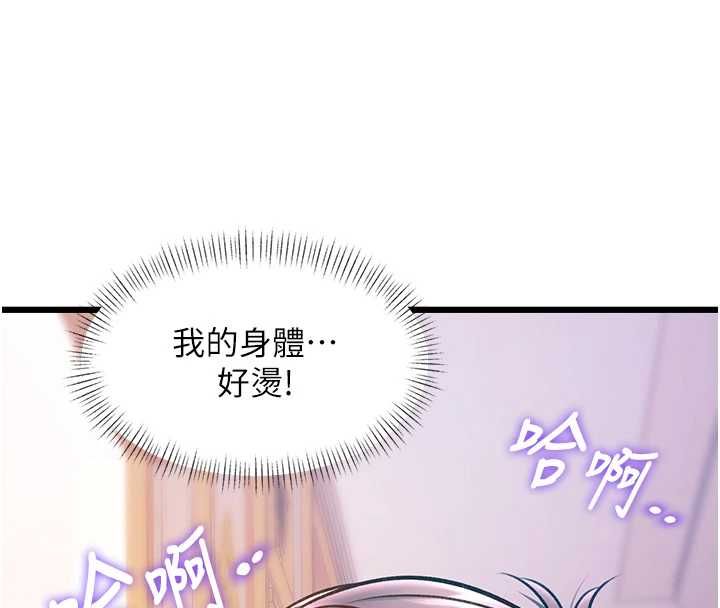 第38话-与小王的怀孕计画-特色新视界-抖抖抖抖,马铃薯国居民（第8张）