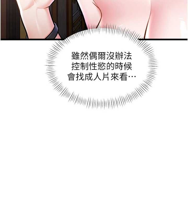 第38话-与小王的怀孕计画-特色新视界-抖抖抖抖,马铃薯国居民（第10张）
