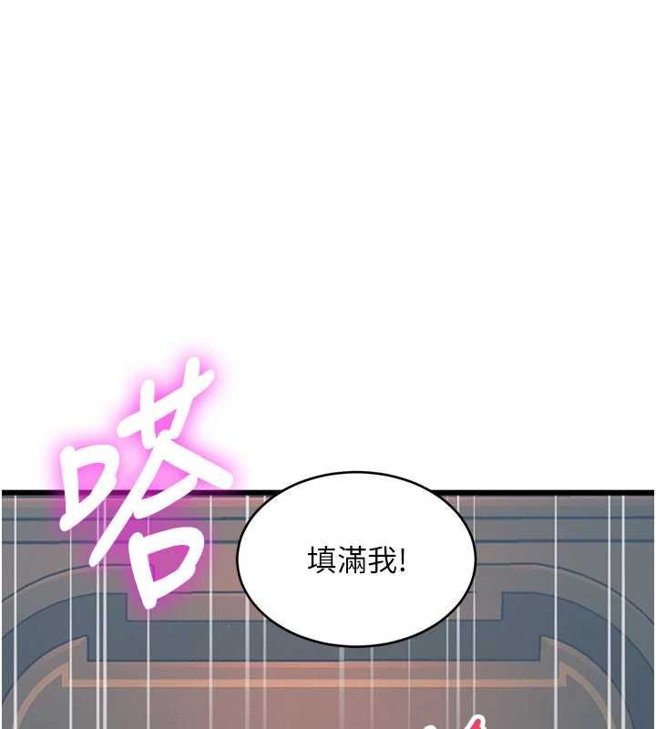 第39话-献出珍贵的祭品-特色新视界-抖抖抖抖,马铃薯国居民（第3张）
