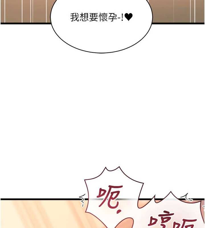 第39话-献出珍贵的祭品-特色新视界-抖抖抖抖,马铃薯国居民（第7张）