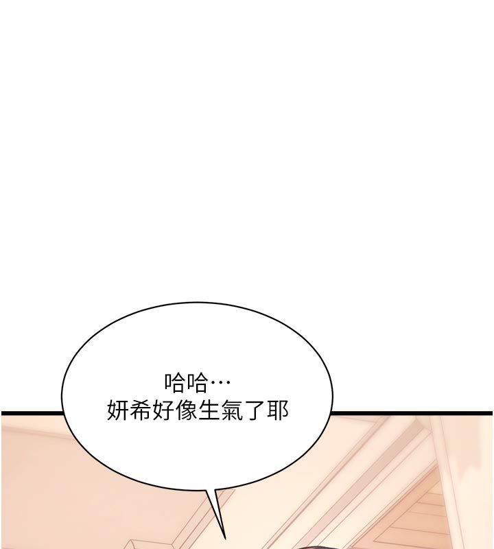 第40话-这就是说谎的惩罚-特色新视界-抖抖抖抖,马铃薯国居民（第7张）