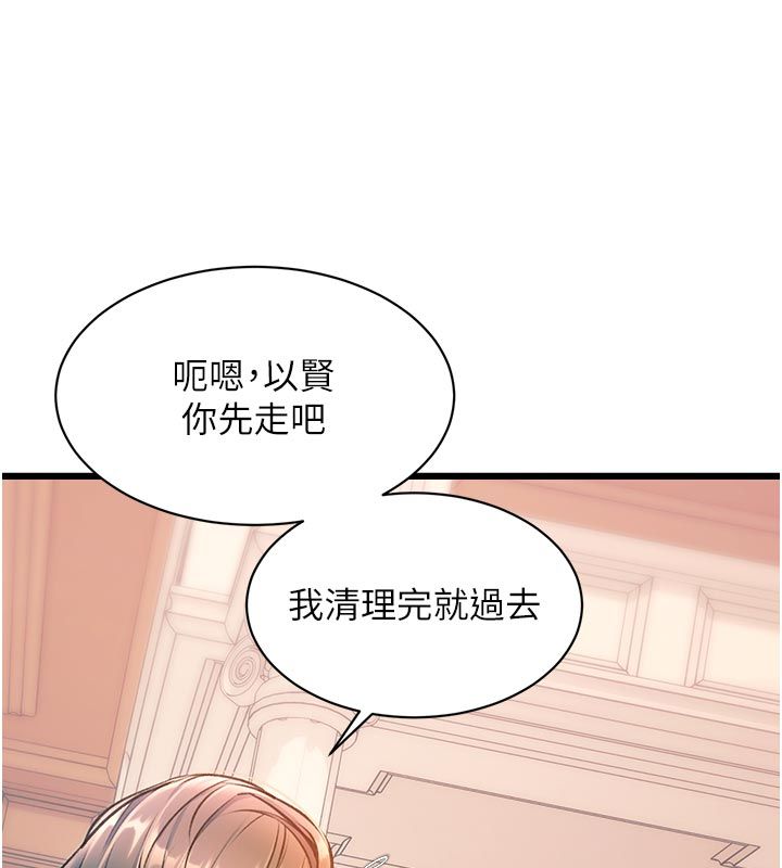 第40话-这就是说谎的惩罚-特色新视界-抖抖抖抖,马铃薯国居民（第10张）