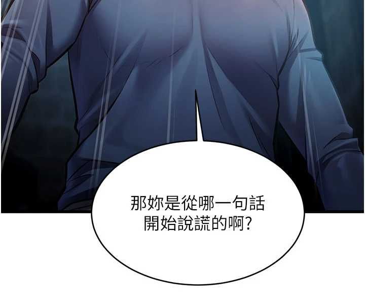 第41话-极度敏感的妻子-特色新视界-抖抖抖抖,马铃薯国居民（第4张）