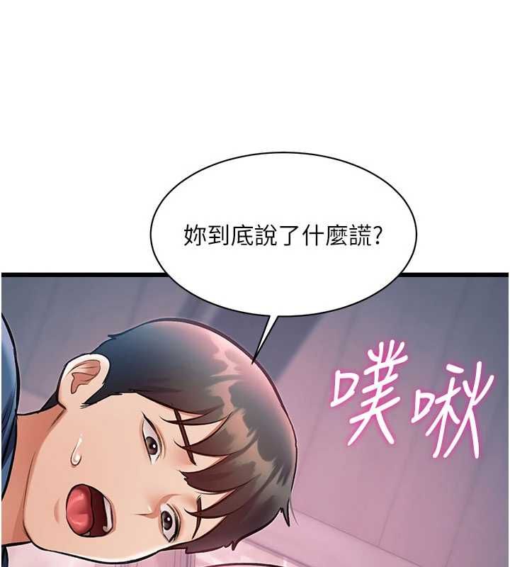 第41话-极度敏感的妻子-特色新视界-抖抖抖抖,马铃薯国居民（第6张）
