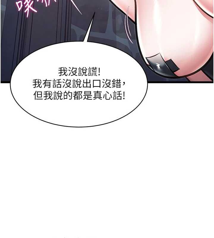 第41话-极度敏感的妻子-特色新视界-抖抖抖抖,马铃薯国居民（第8张）