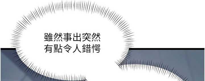 第41话-极度敏感的妻子-特色新视界-抖抖抖抖,马铃薯国居民（第9张）