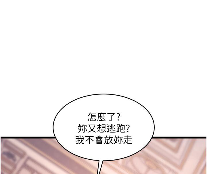 第42话-新婚夫妇的初夜-特色新视界-抖抖抖抖,马铃薯国居民（第4张）