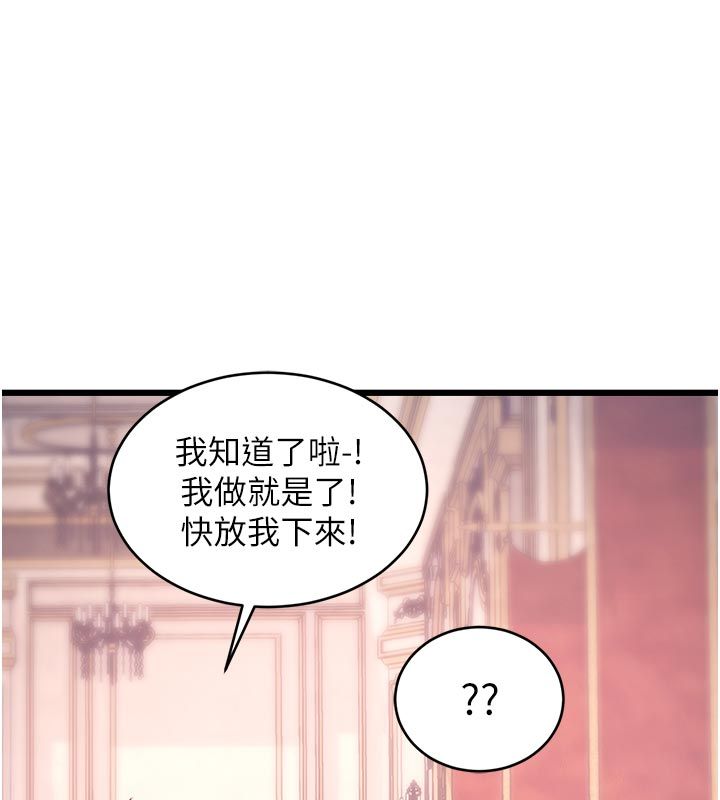 第42话-新婚夫妇的初夜-特色新视界-抖抖抖抖,马铃薯国居民（第7张）