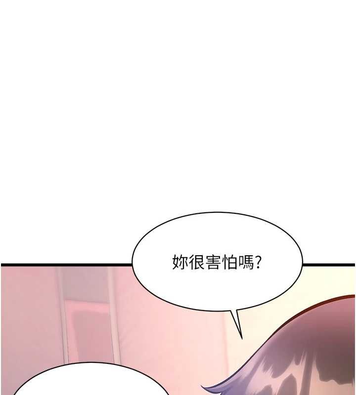 第43话-(恭)夺走妍希的第一次(贺)-特色新视界-抖抖抖抖,马铃薯国居民（第10张）