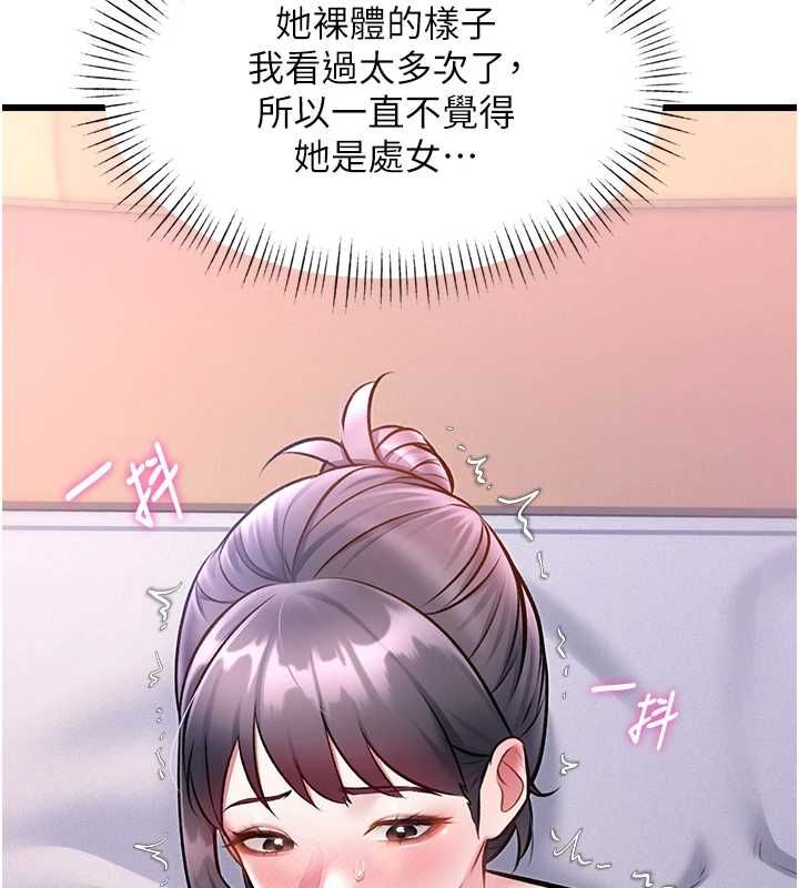 第43话-(恭)夺走妍希的第一次(贺)-特色新视界-抖抖抖抖,马铃薯国居民（第14张）