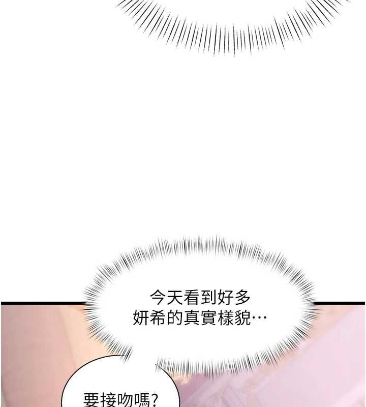 第43话-(恭)夺走妍希的第一次(贺)-特色新视界-抖抖抖抖,马铃薯国居民（第17张）