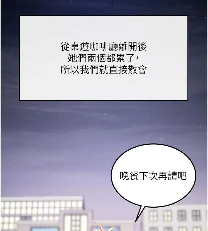 第45话-告诉我什么是做爱-特色新视界-抖抖抖抖,马铃薯国居民（第2张）