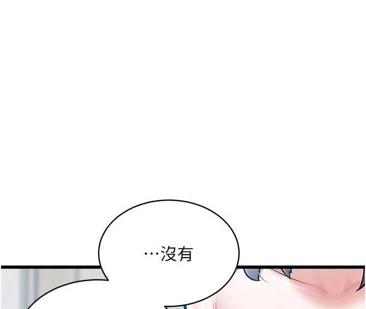 第46话-与妹妹共枕眠-特色新视界-抖抖抖抖,马铃薯国居民（第4张）