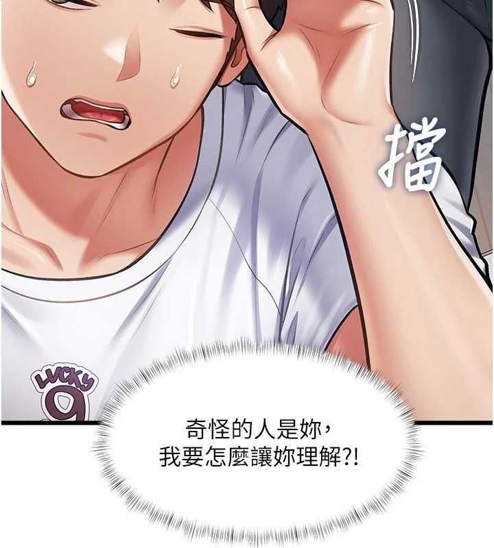 第46话-与妹妹共枕眠-特色新视界-抖抖抖抖,马铃薯国居民（第6张）