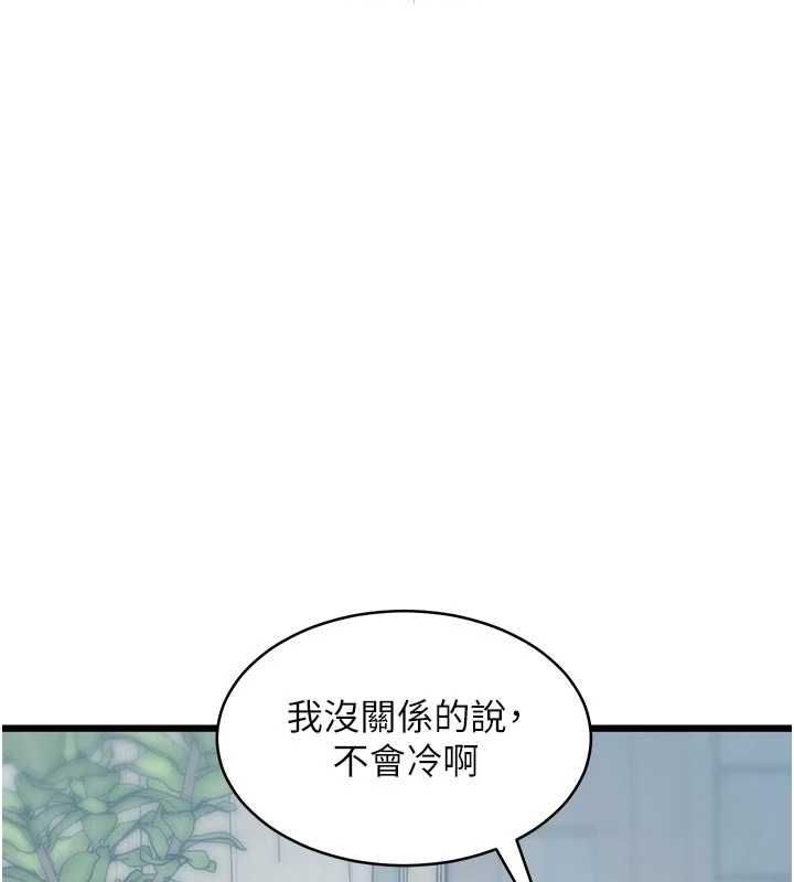 第46话-与妹妹共枕眠-特色新视界-抖抖抖抖,马铃薯国居民（第7张）