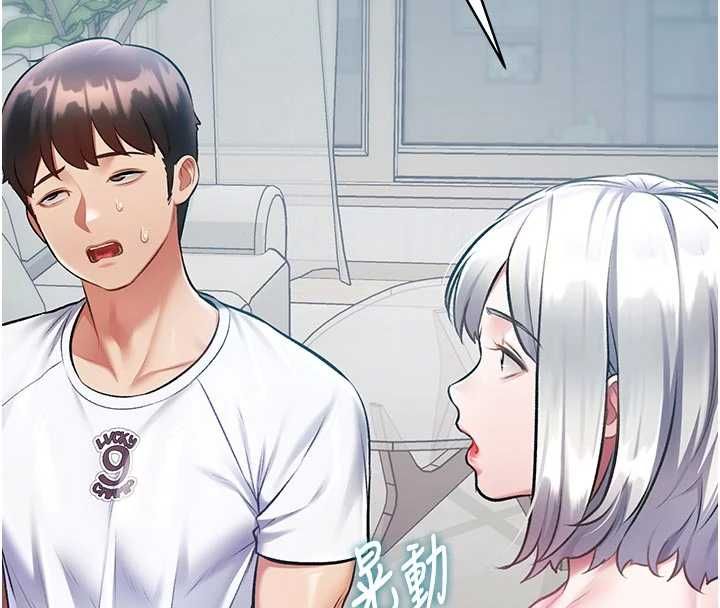 第46话-与妹妹共枕眠-特色新视界-抖抖抖抖,马铃薯国居民（第8张）