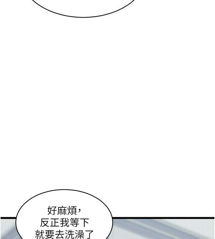 第46话-与妹妹共枕眠-特色新视界-抖抖抖抖,马铃薯国居民（第10张）