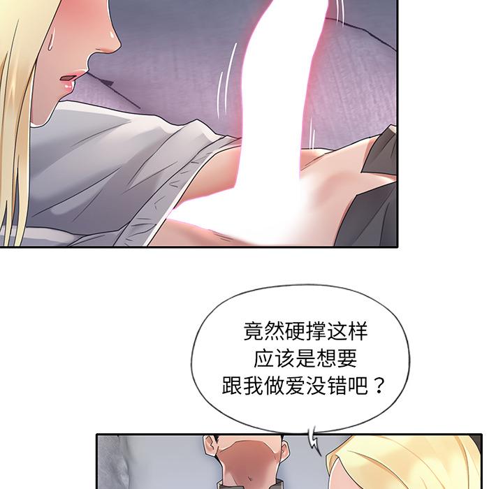 第2话-特殊佣人-KOI（第6张）