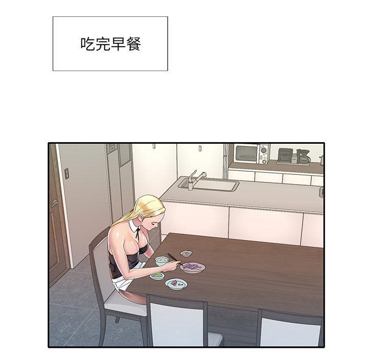 第3话-特殊佣人-KOI（第8张）