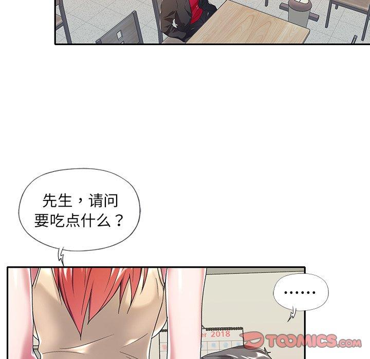 第4话-特殊佣人-KOI（第44张）