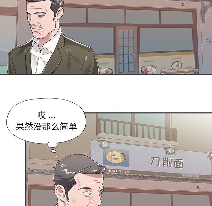 第6话-特殊佣人-KOI（第7张）