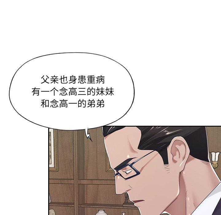 第6话-特殊佣人-KOI（第15张）