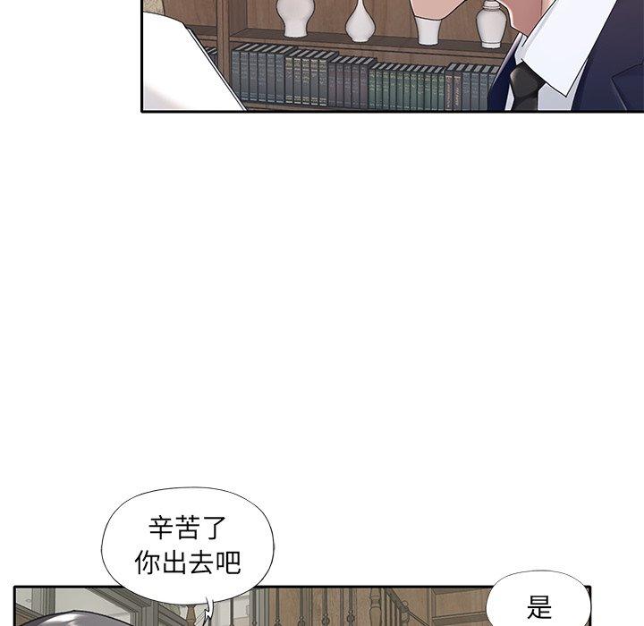 第6话-特殊佣人-KOI（第16张）