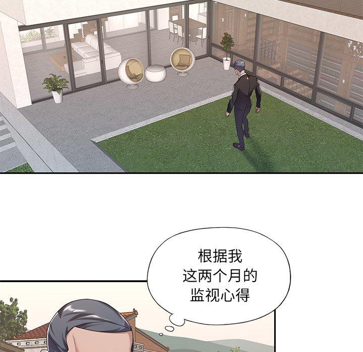 第9话-特殊佣人-KOI（第7张）