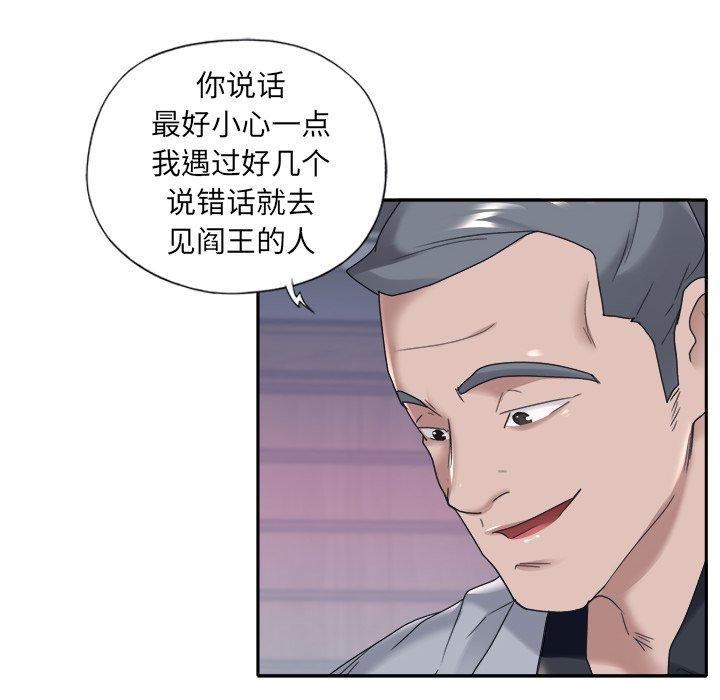 第13话-特殊佣人-KOI（第10张）