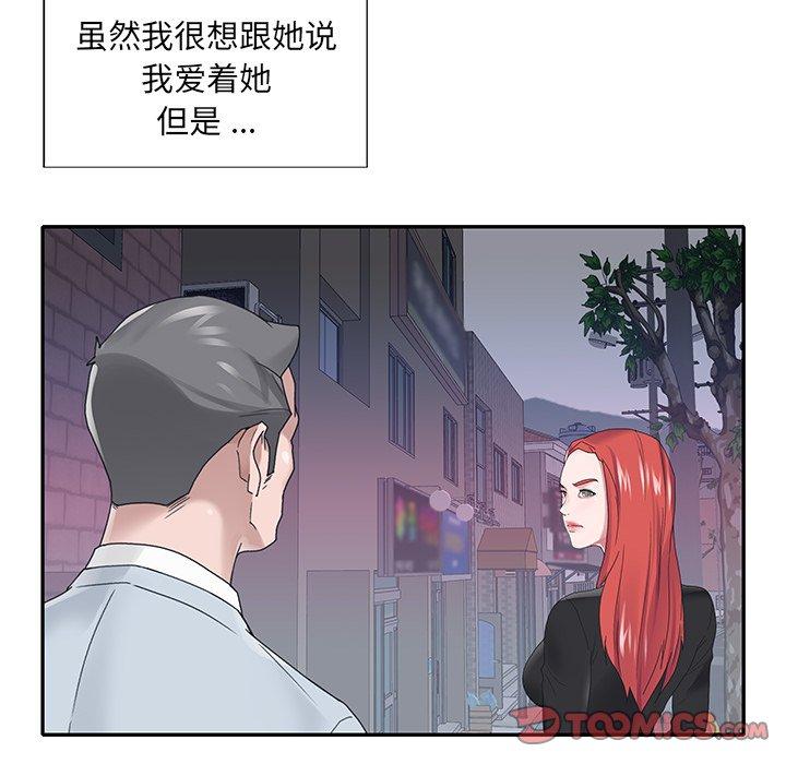 第17话-特殊佣人-KOI（第10张）