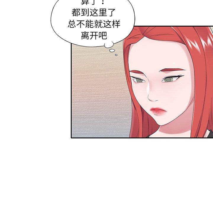 第18话-特殊佣人-KOI（第6张）