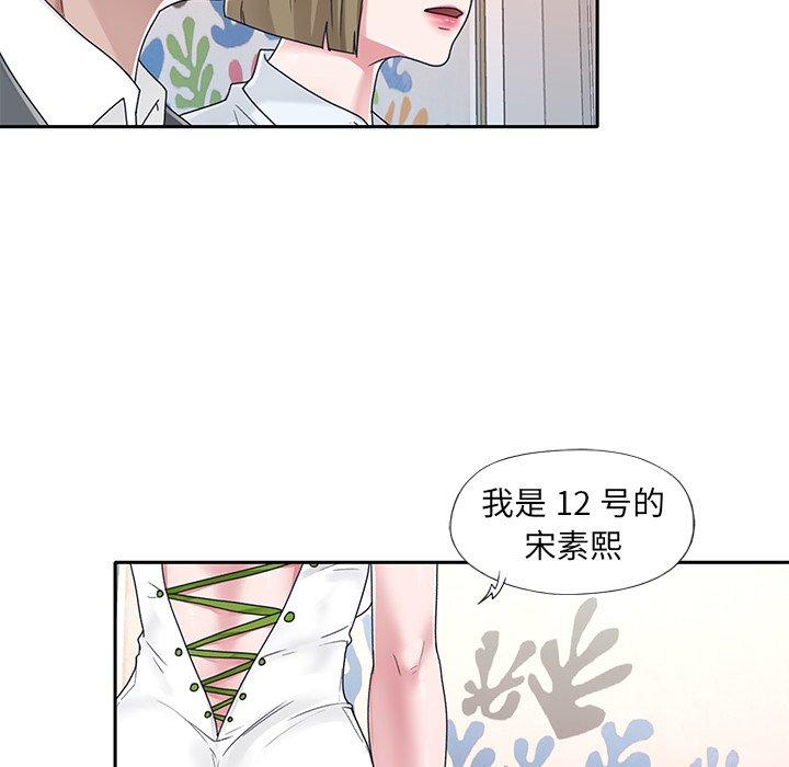 第18话-特殊佣人-KOI（第17张）