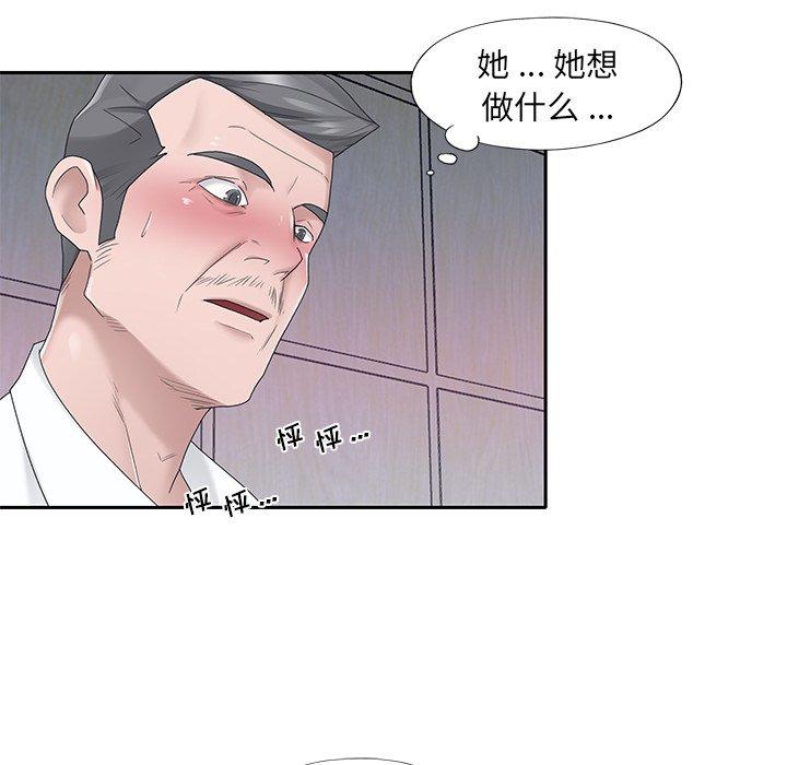 第24话-特殊佣人-KOI（第5张）