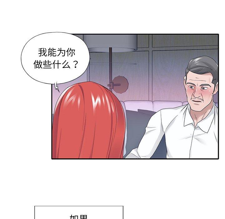 第24话-特殊佣人-KOI（第7张）