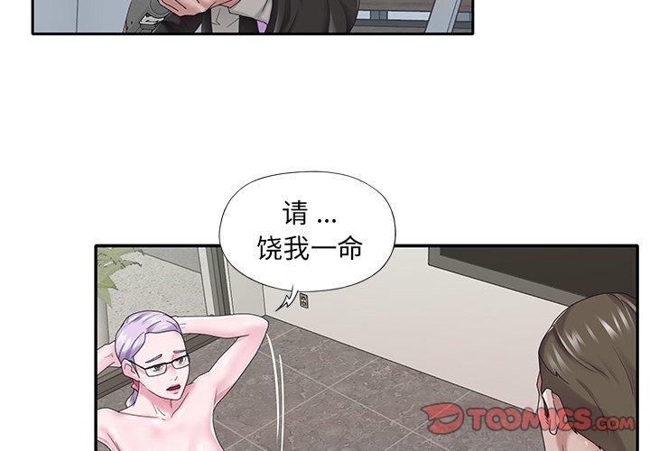 第25话-特殊佣人-KOI（第4张）