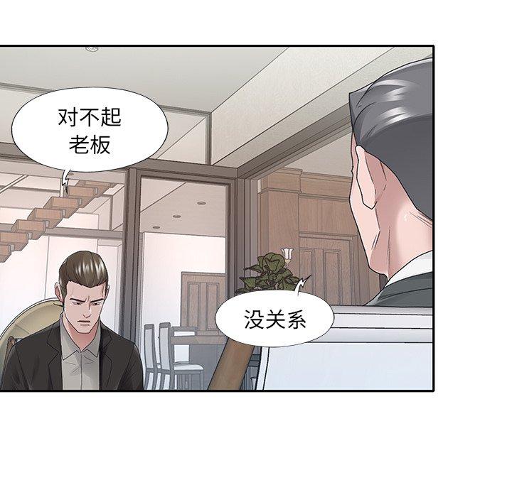 第25话-特殊佣人-KOI（第17张）