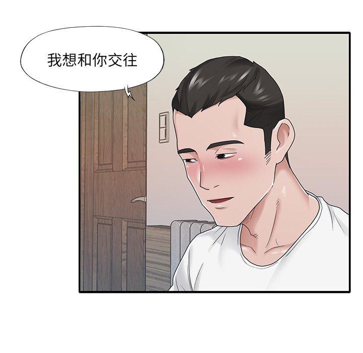 第26话-特殊佣人-KOI（第11张）