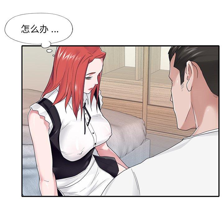 第26话-特殊佣人-KOI（第13张）