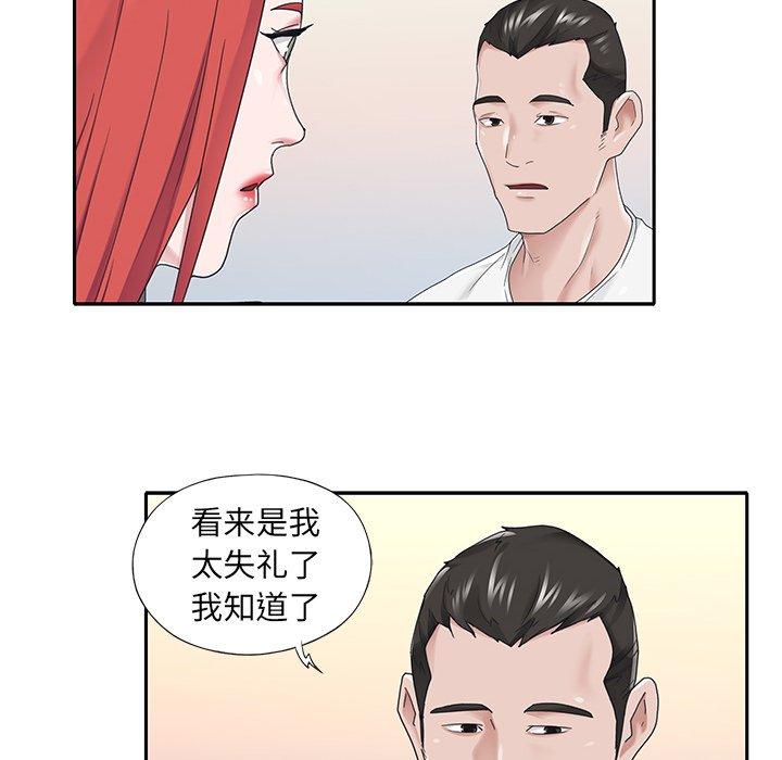 第26话-特殊佣人-KOI（第17张）