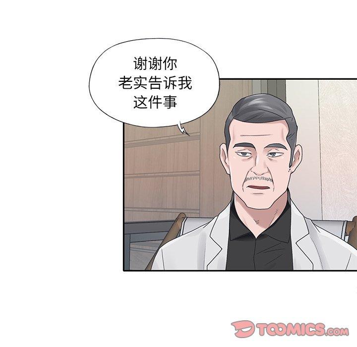 第26话-特殊佣人-KOI（第28张）