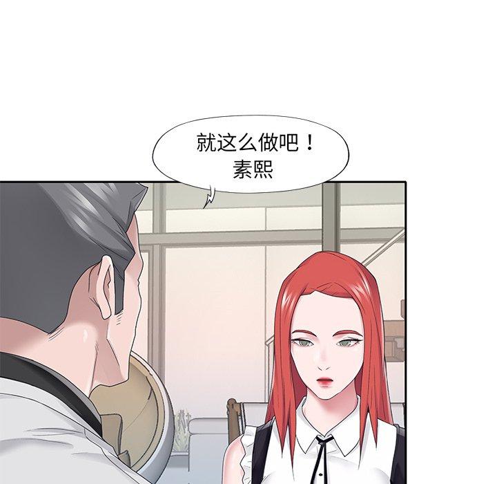 第26话-特殊佣人-KOI（第29张）