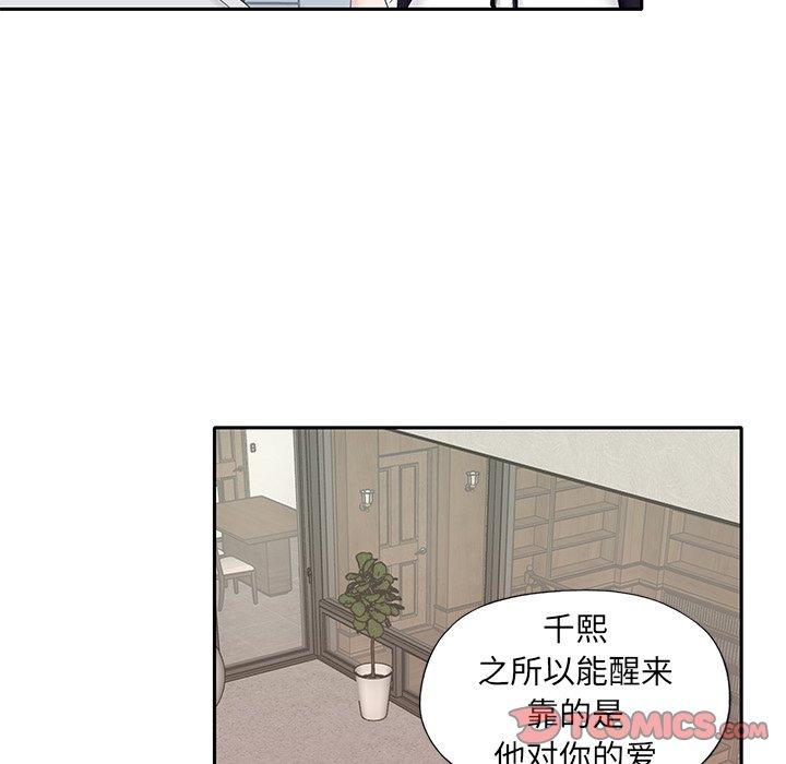 第26话-特殊佣人-KOI（第30张）
