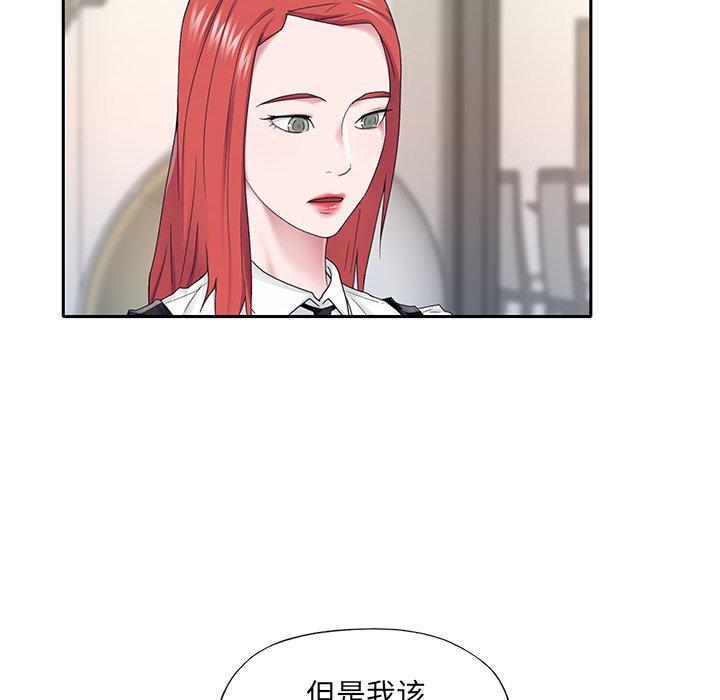 第26话-特殊佣人-KOI（第33张）